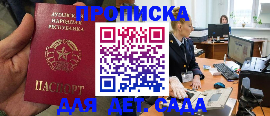 прописка для кредита в Муравленко