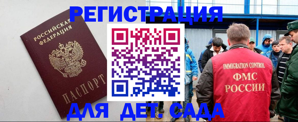 временная прописка в Муравленко