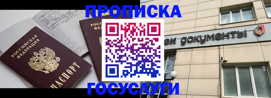 временная регистрация поиск в Муравленко