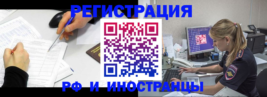 временная регистрация госуслуги в Муравленко