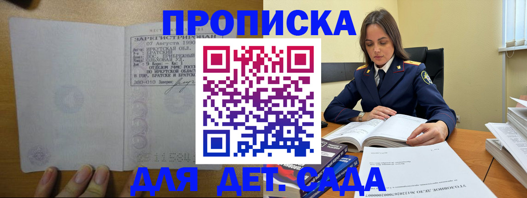 временная регистрация купить в Муравленко